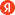 yandex_logo
