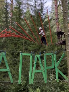 Добавьте немного адреналина в свой отдых Иногда хочется не просто погулять, а попробовать что-то новое. В… — фото 3 из 6