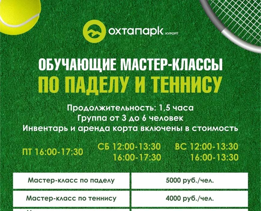 Новости