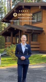 Обзор коттеджа «У реки» Resort & Spa 5* Премиальный двухэтажный коттедж в одной из самых уединенных частей…