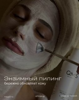 Инновационный антивозрастной уход, интенсивное омоложение в МедСпа OHTAKAI. В основе процедуры… — фото 2 из 9