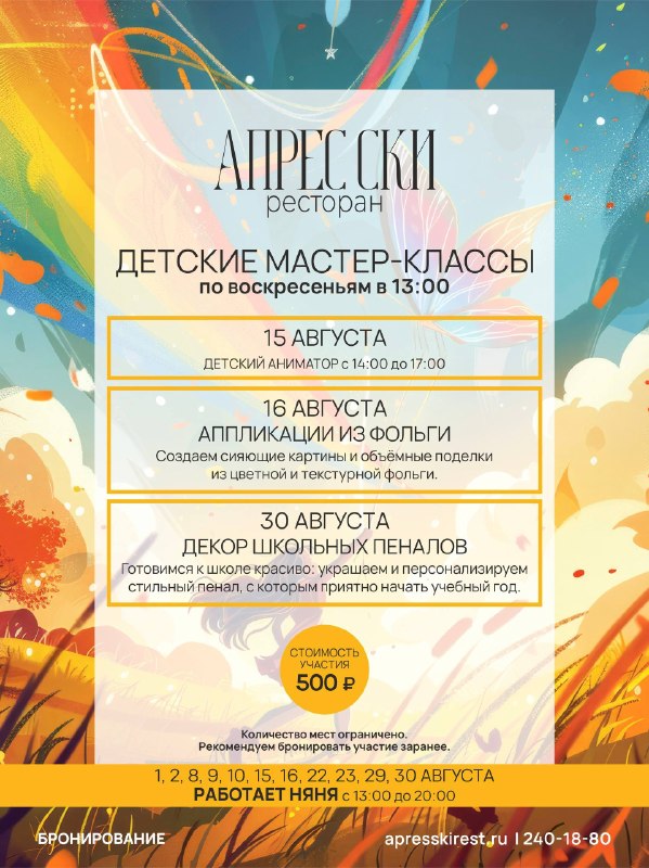Творческие выходные в ресторанах «Охта Парка» В ресторанах на территории курорта можно не только попробовать… — фото 1 из 9