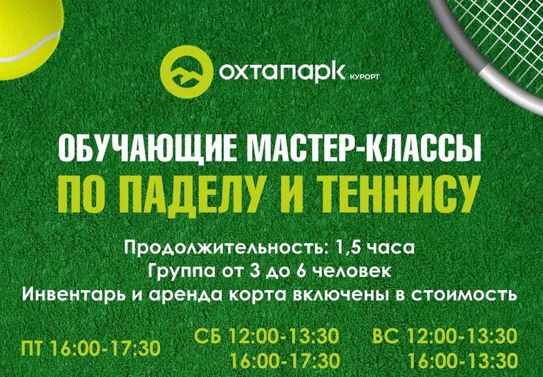 Новости