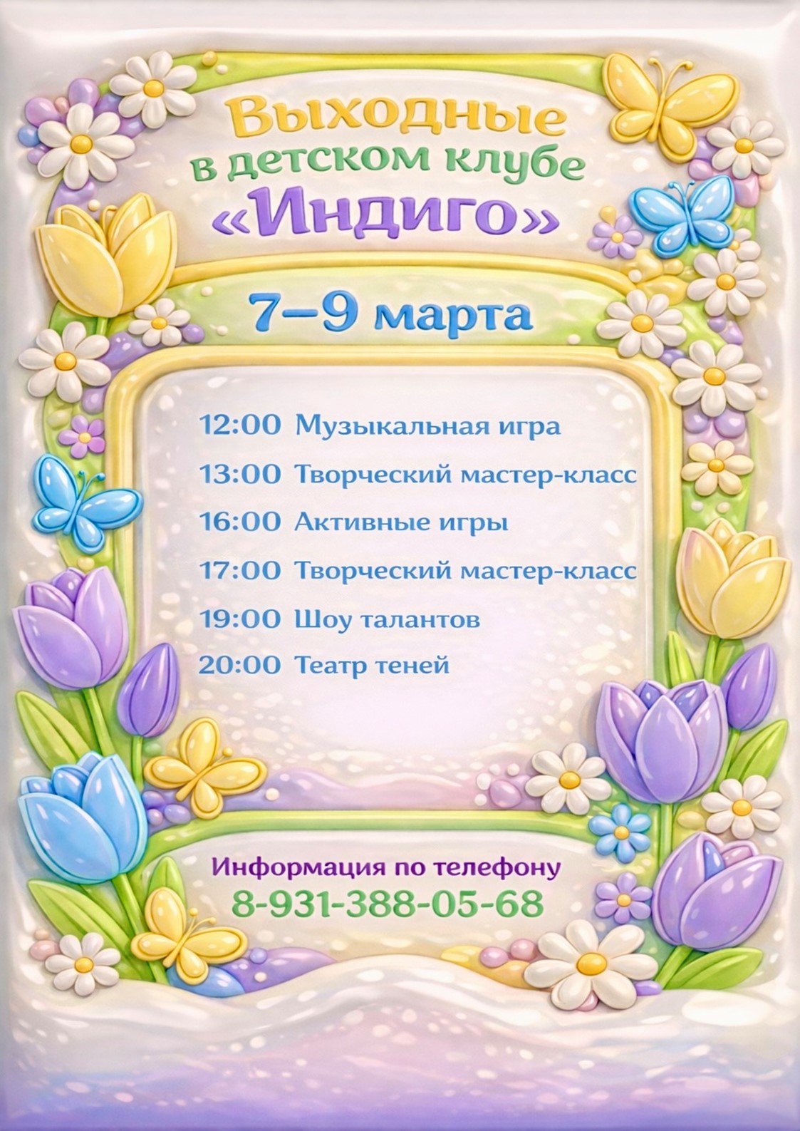 Новости