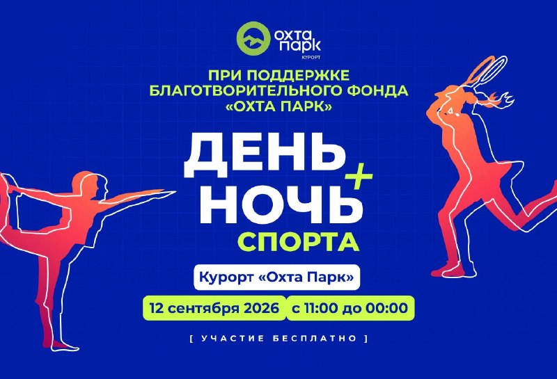 Тренироваться под открытым небом Погода постепенно будет меняться, поэтому пока на улице тепло, хочется… — фото 5 из 9