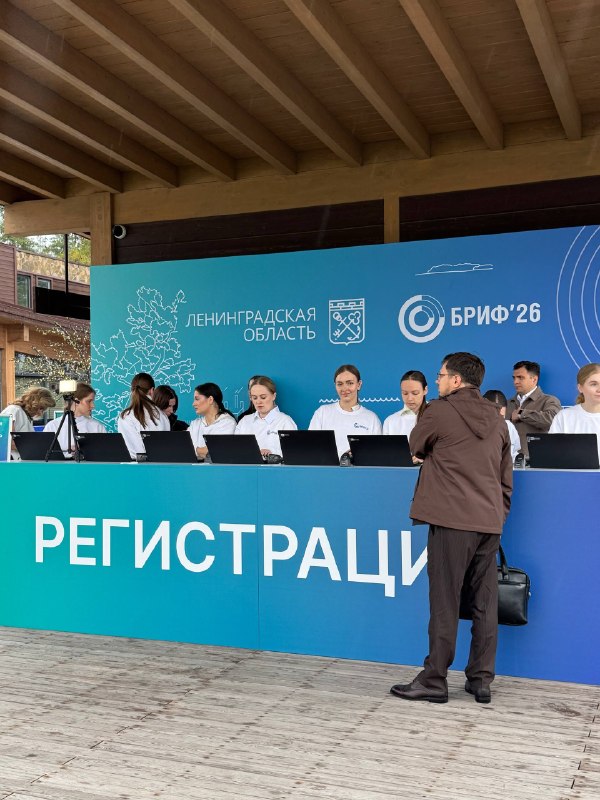 Балтийский региональный инвестиционный форум БРИФ’26 Сегодня курорт «Охта Парк» вновь стал площадкой для… — фото 1 из 5