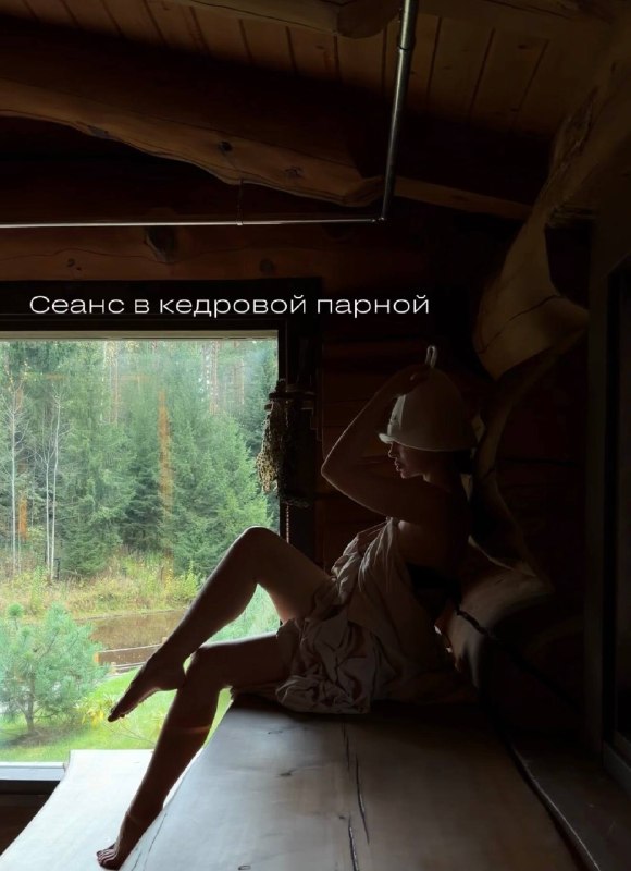 Делимся рецептом бережной перезагрузки от OHTAKAI Несколько часов в теплой воде, любимые парные, чай у камина… — фото 5 из 5