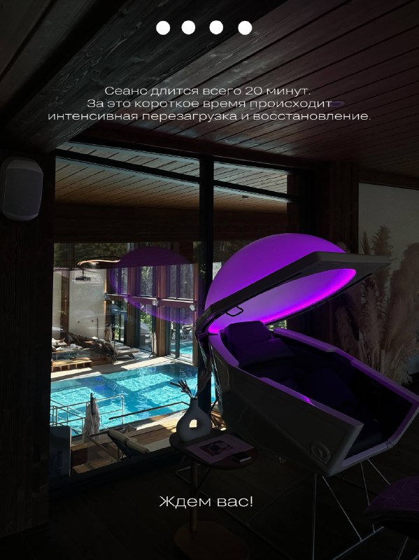 Интенсивная перезагрузка за 20 минут в OHTAKAI! Soma Dome — первая в мире высокотехнологичная капсула для… — фото 5 из 5