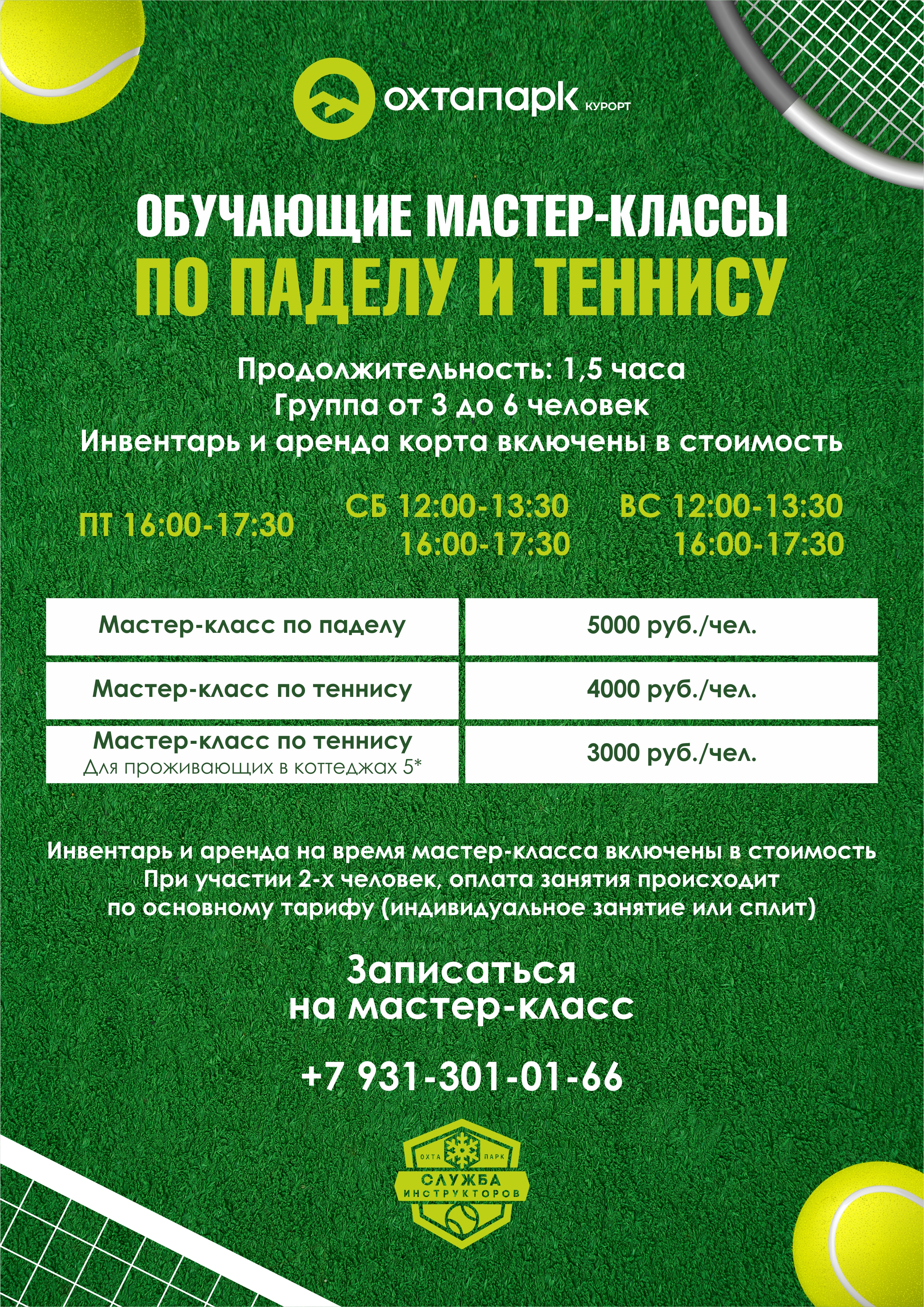 Новости