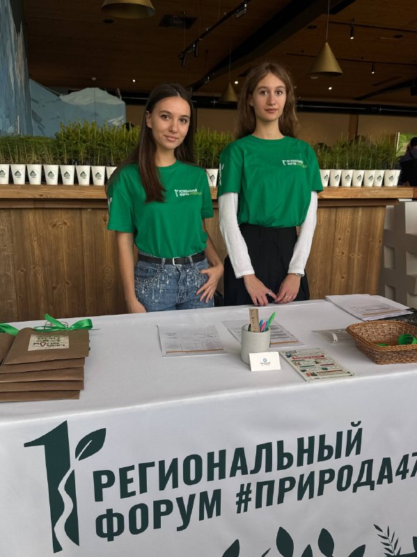 Первый региональный форум «#природа47» прошел на курорте «Охта Парк» Форум объединил экологические проекты… — фото 1 из 6
