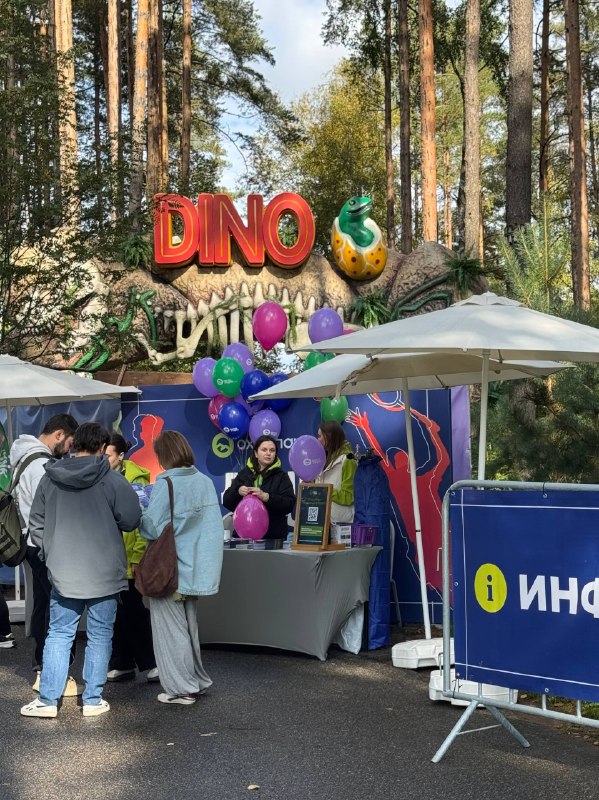 Друзья, мы начали фестиваль! Стойка информации рядом со входом в Дино парк — фото 2 из 2