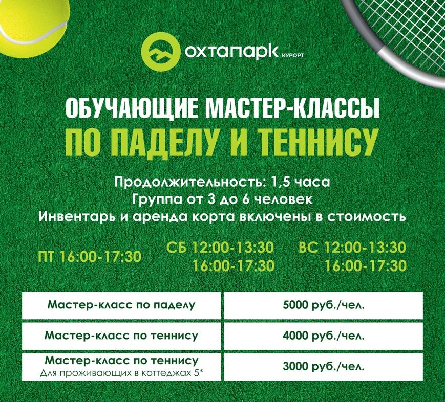 Новости
