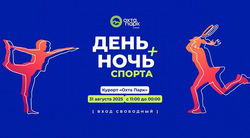 Новости