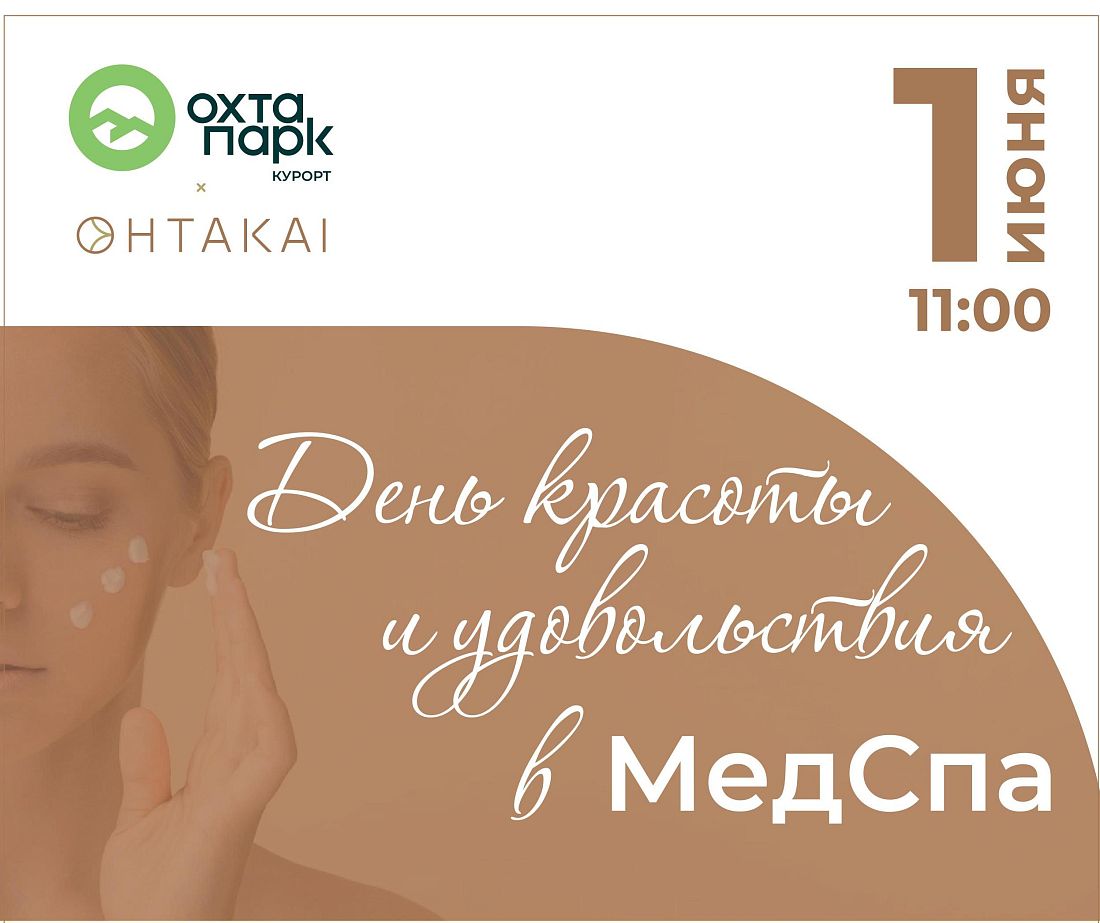 Первый день лета с брендом Biologique Recherche!