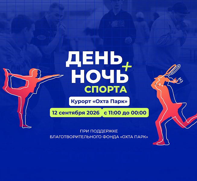 Новости