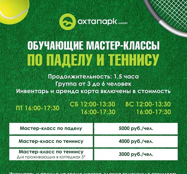 Новости