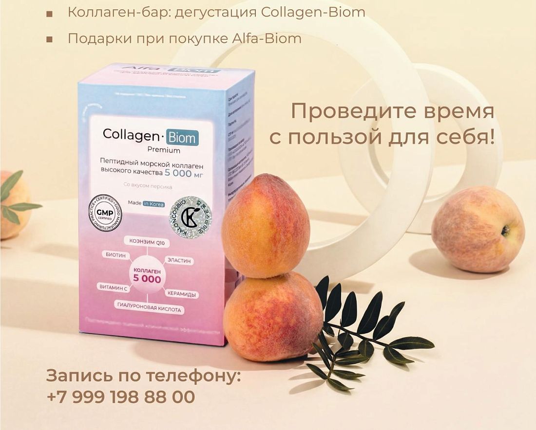День здоровья ALFABIOM в спа-комплексе Ohtakai