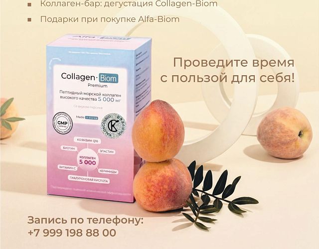 День здоровья ALFABIOM в спа-комплексе Ohtakai