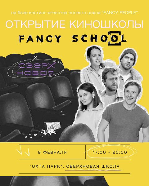 Новости