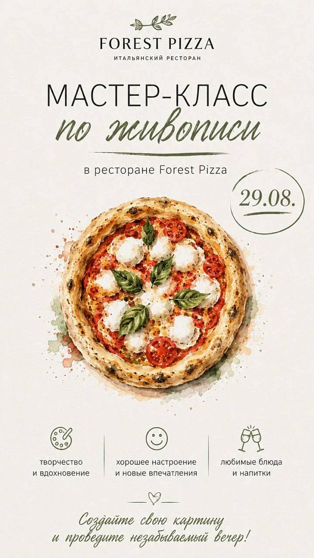 Мастер-класс по живописи в ресторане Forest Pizza: натюрморт