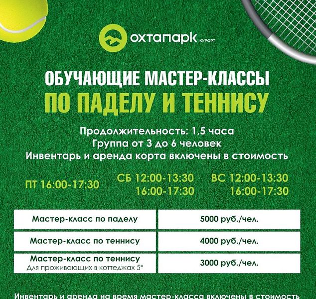 Новости