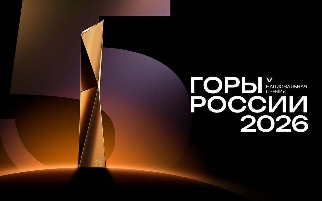 Поддержите любимый курорт «Охта Парк» в премии «Горы России»!